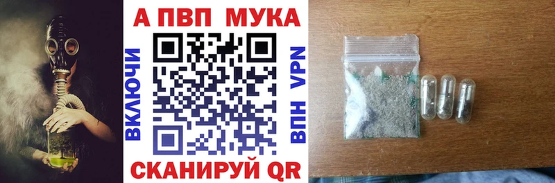 A-PVP Crystall  Купить где  Чаплыгин 