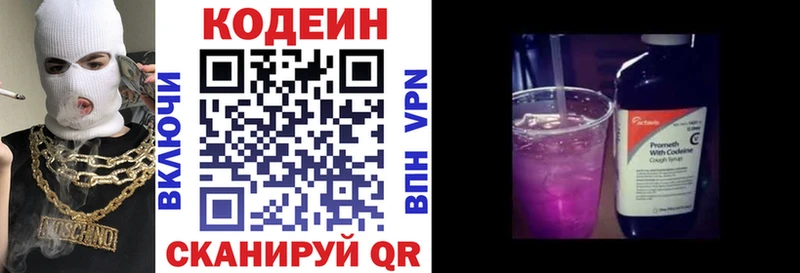 Купить  Чаплыгин  Codein напиток Lean (лин) 