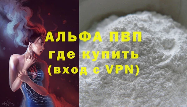 ALPHA PVP Вязники