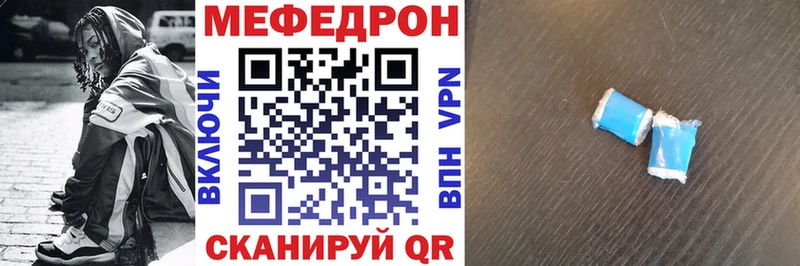 Меф мяу мяу  Чаплыгин