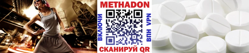 Метадон кристалл Купить Чаплыгин